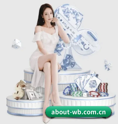 万博体育 APP 界面